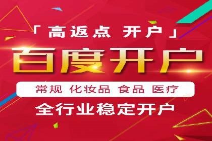 百度优化推广案例：提升网站用户体验